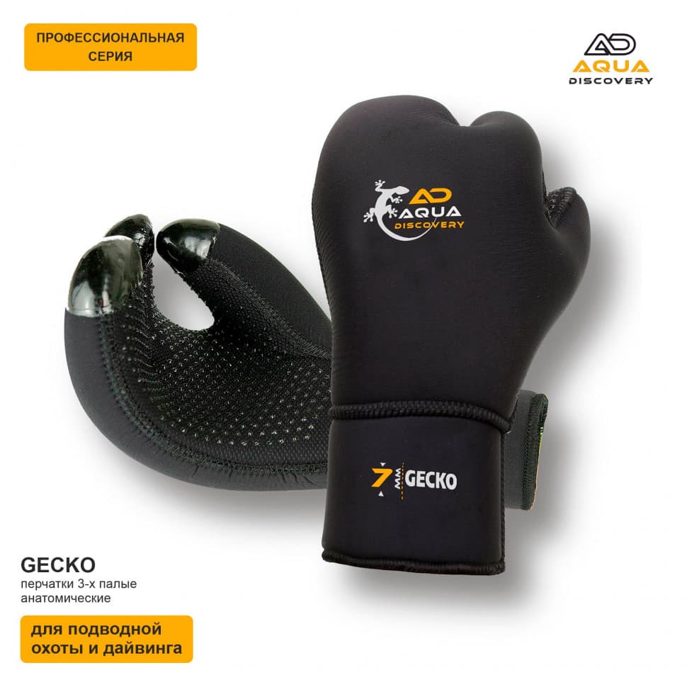Перчатки Aquadiscovery Gecko 3-хпалые
