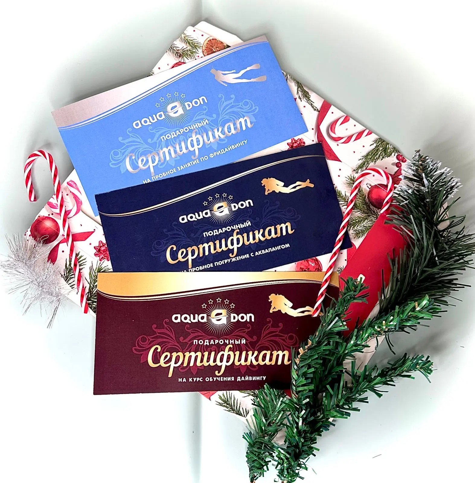 Подарочный сертификат